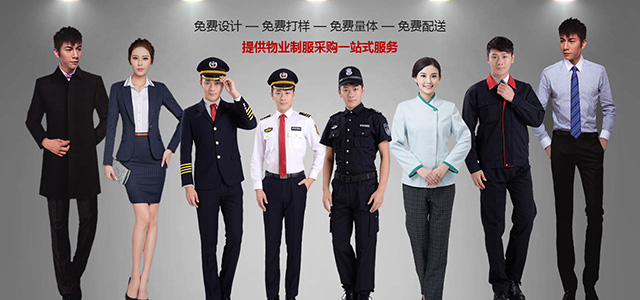 重庆工作服